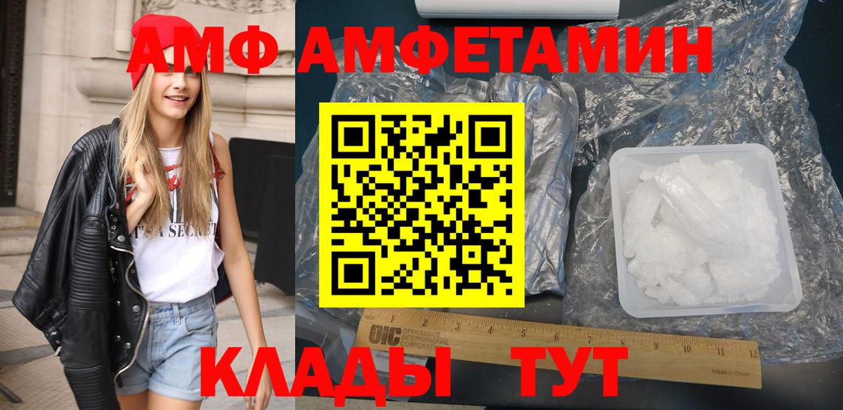 АМФЕТАМИН  Amphetamine 97%  Вход с VPN  Кумертау 