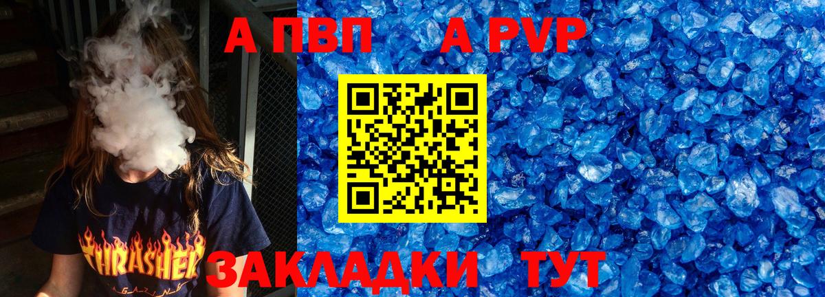 Alpha PVP мука Кумертау