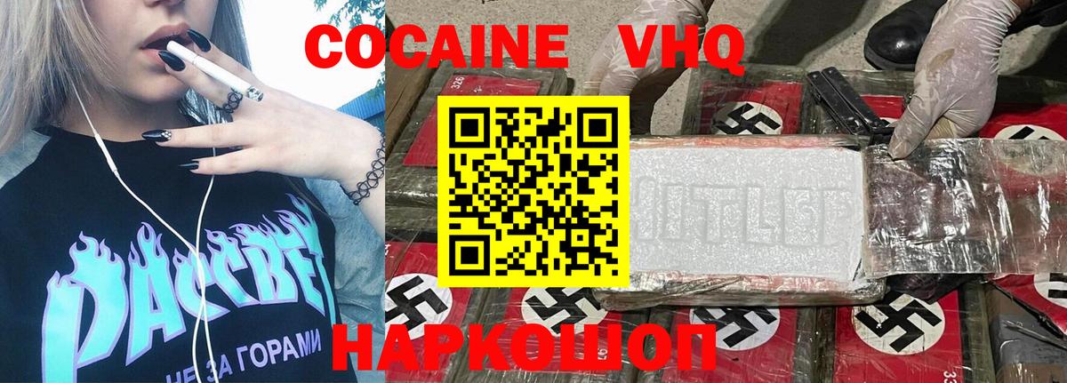Кумертау  КОКАИН Перу  Вход с VPN  COCAIN  Кокаин Перу 