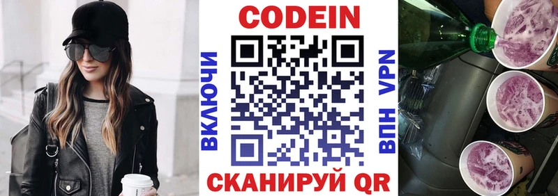 Codein Purple Drank Кумертау