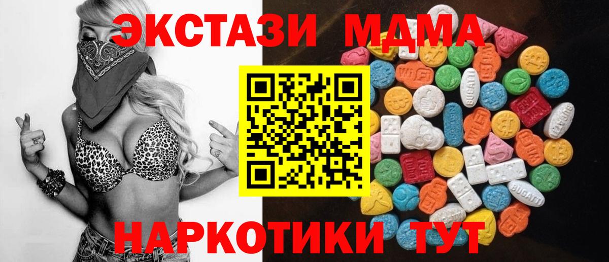 Экстази 250 мг  Ecstasy  блэк спрут сайт  Вход с VPN  ЭКСТАЗИ таблы  Кумертау 