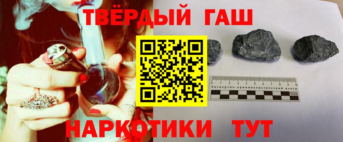 Кумертау  ГАШИШ гарик  ГАШ гарик  Вход с VPN 