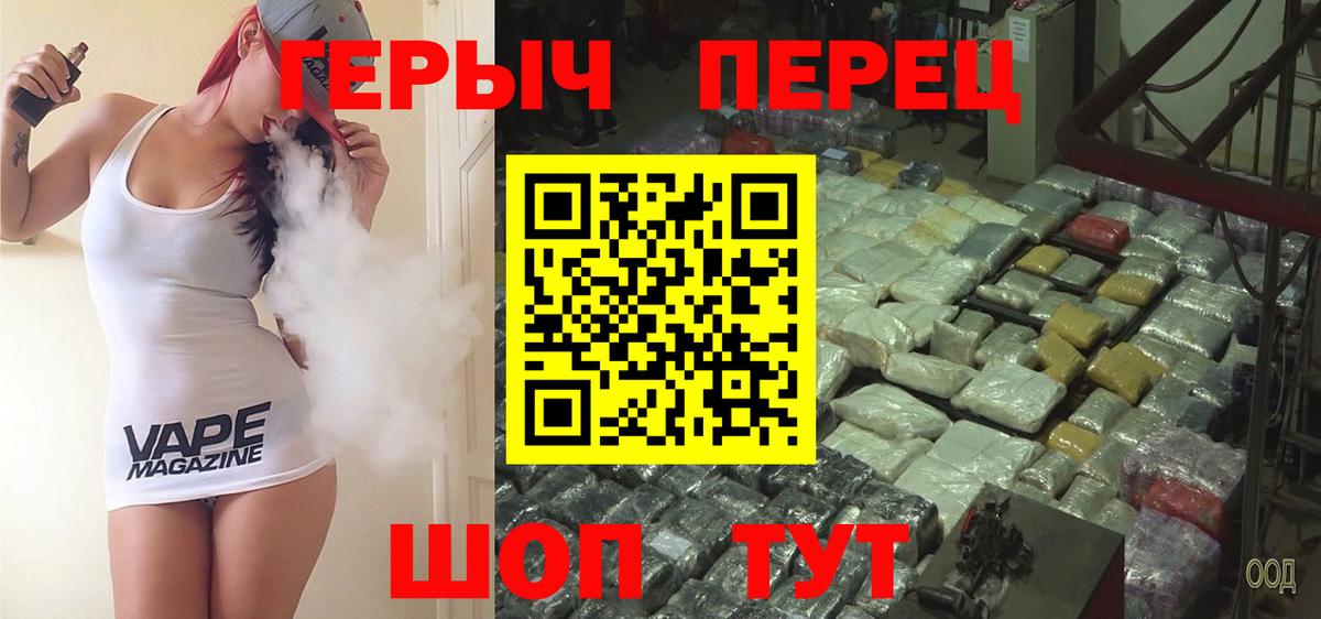 ГЕРОИН VHQ  Вход с VPN  Кумертау 