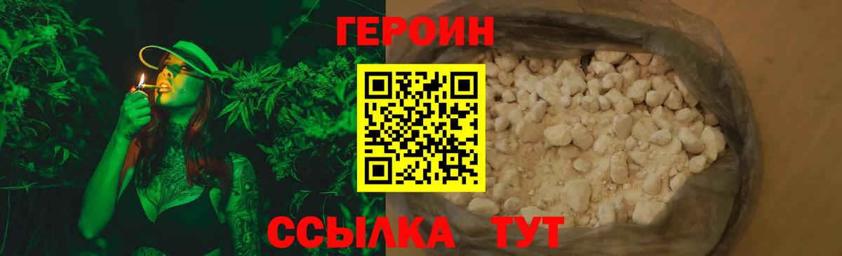 ГЕРОИН герыч Кумертау