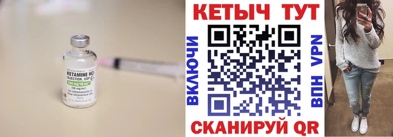 Кетамин ketamine  Кумертау 
