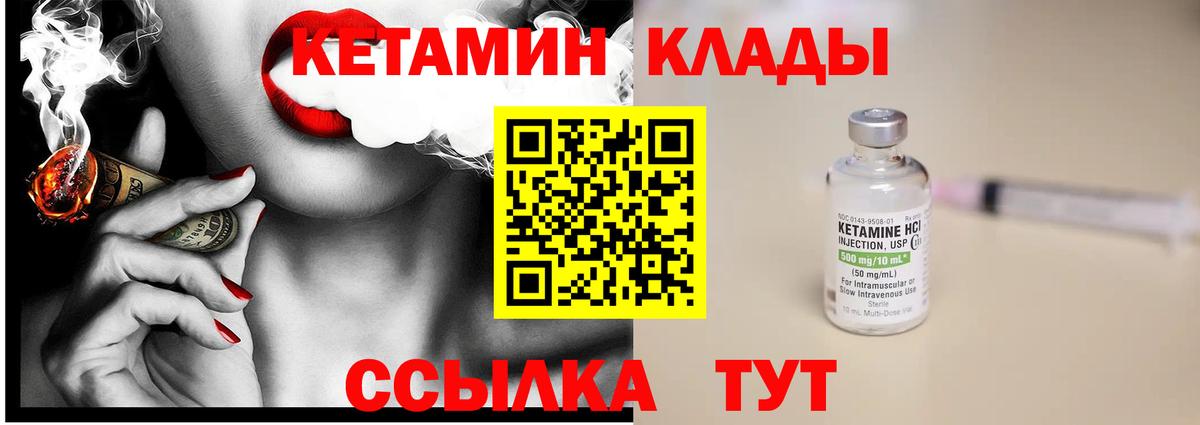Кетамин VHQ Кумертау