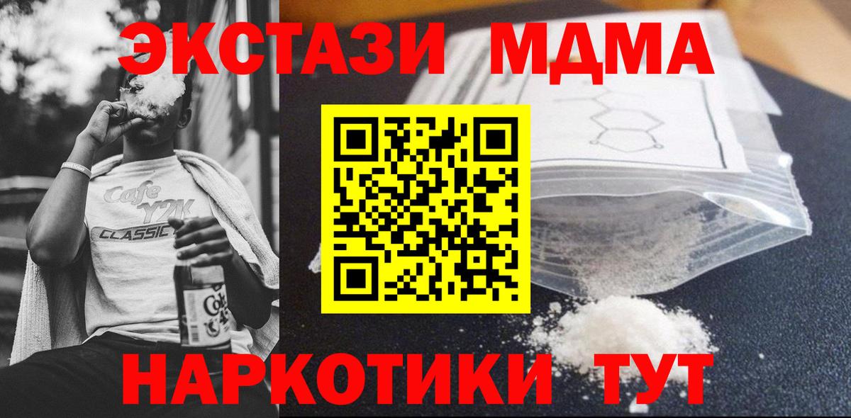 МДМА кристаллы Кумертау