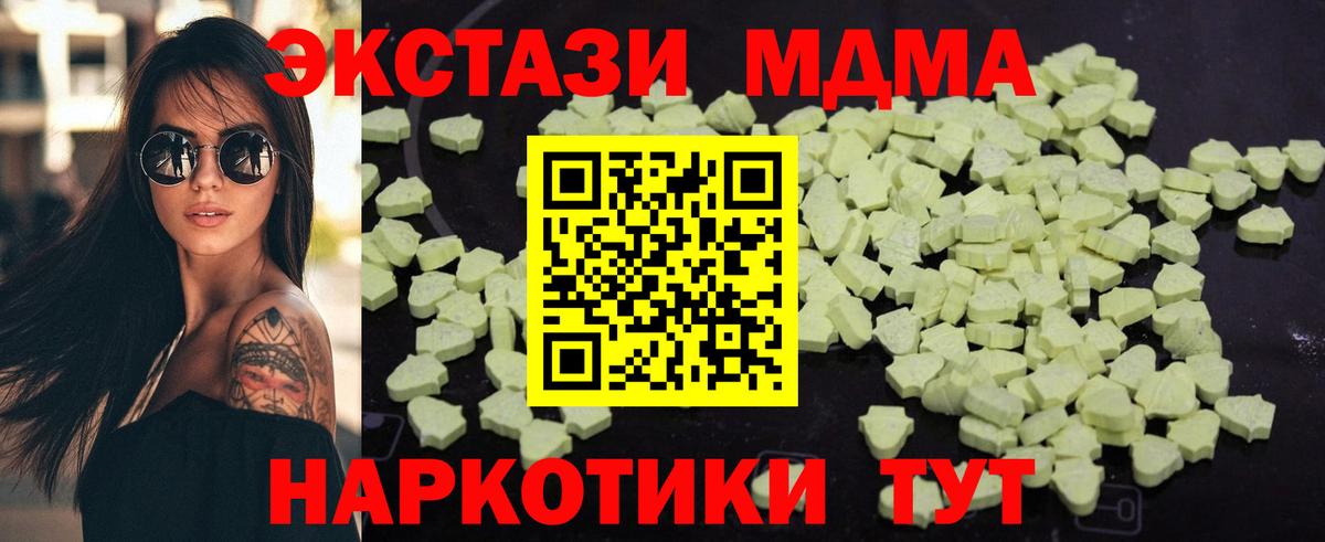 Кумертау  МДМА Molly  Вход с VPN  МДМА кристаллы 