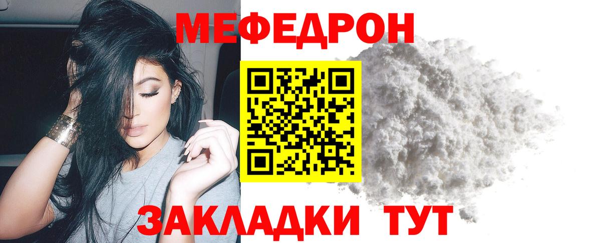 МЕФ  Мефедрон  Меф VHQ  Вход с VPN  МЕФ VHQ  Кумертау 