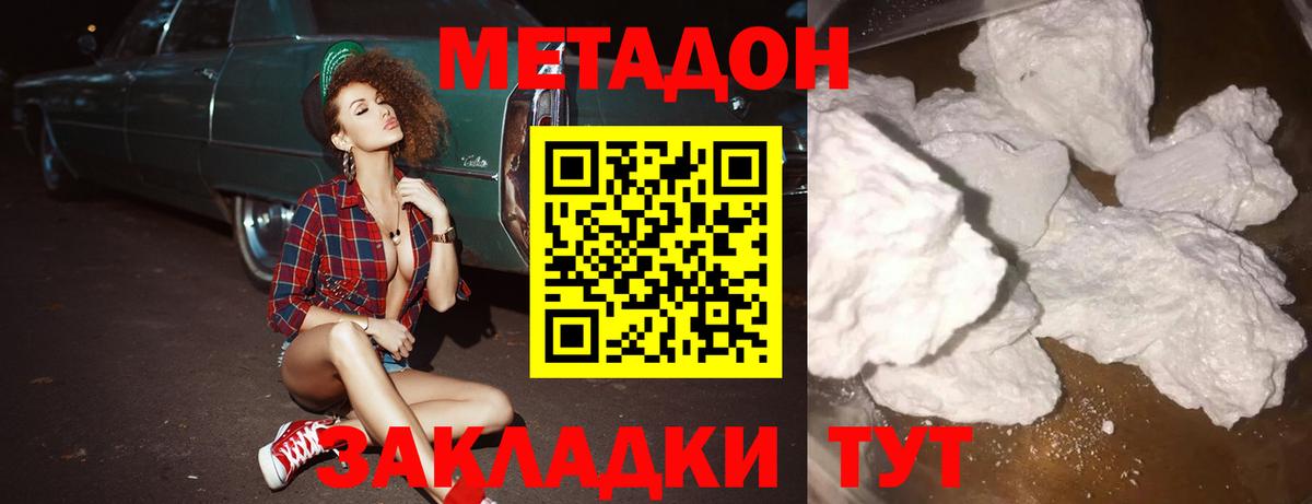 Кумертау  блэк спрут онион  Вход с VPN  МЕТАДОН белоснежный 