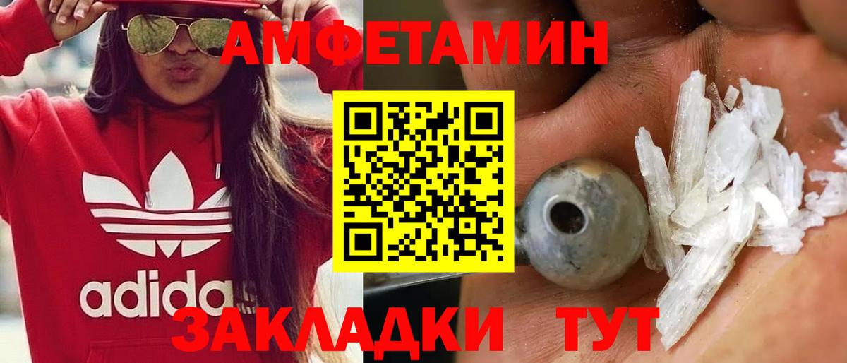 МЕТАМФЕТАМИН мет  Вход с VPN  Кумертау 
