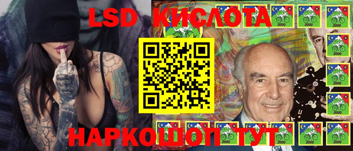 Марки NBOMe 1500мкг Кумертау