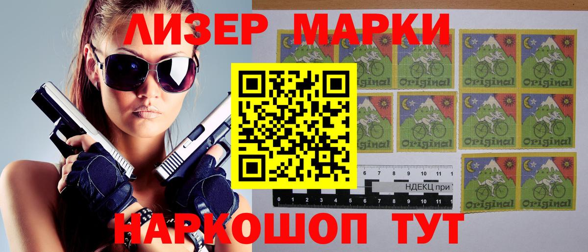 Наркотические марки 1500мкг  Вход с VPN  Наркотические марки 1500мкг  Кумертау 