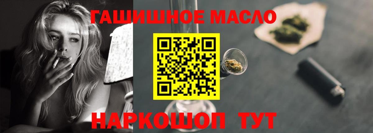 ТГК вейп с тгк  наркотики  Кумертау  Вход с VPN  ТГК THC oil 