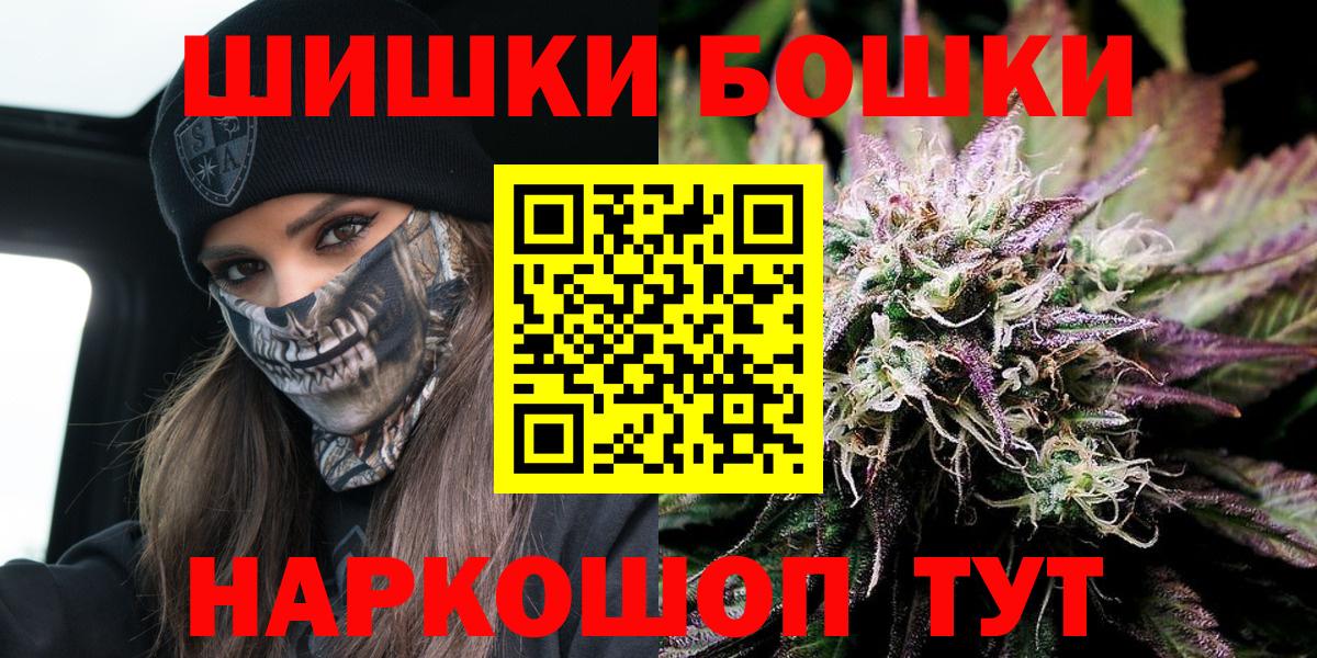 Кумертау  Бошки Шишки SATIVA & INDICA  Вход с VPN  Марихуана планчик  Каннабис OG Kush 
